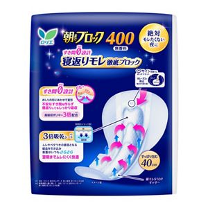 ロリエ　朝までブロック　４００　１４コ入