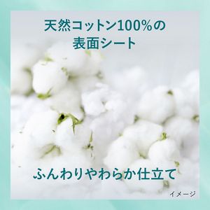 ロリエきれいスタイル　極上Ｗ吸収　ロング＆ワイド　天然コットン１００％　４４コ入