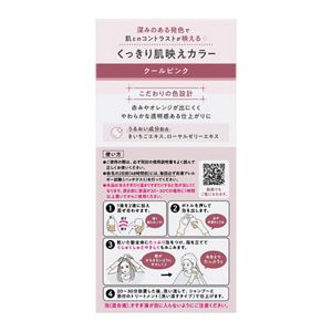 リーゼ　泡カラー　クールピンク