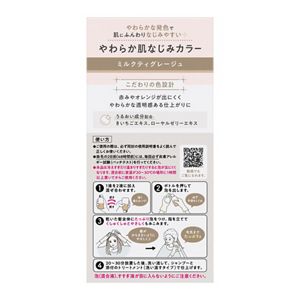 リーゼ　泡カラー　ミルクティグレージュ