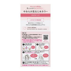 リーゼ　泡カラー　ロゼピンク