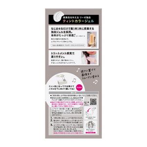 リーゼ　ティントカラージェル　モカグレージュ　２１９ｍｌ