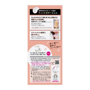リーゼ　ティントカラージェル　コーラルピンク　２１９ｍｌ
