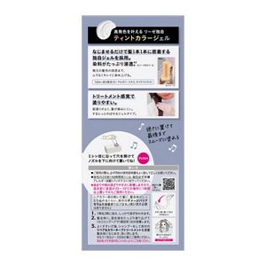 リーゼ　ティントカラージェル　クールブルージュ　２１９ｍｌ