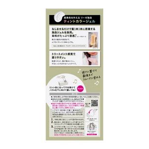 リーゼ　ティントカラージェル　オリーブカーキ　２１９ｍｌ