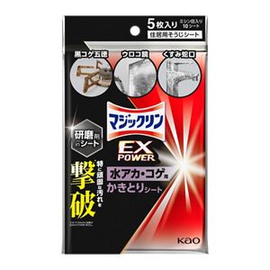 マジックリン　ＥＸＰＯＷＥＲ　水アカ・コゲ用かきとりシート　５枚