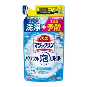 バスマジックリン　パワフル泡洗浄　香りが残らないタイプ　つめかえ用　２８０ｍｌ