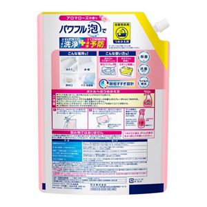 バスマジックリン　パワフル泡洗浄　アロマローズの香り　つめかえ用　１０５０ｍｌ