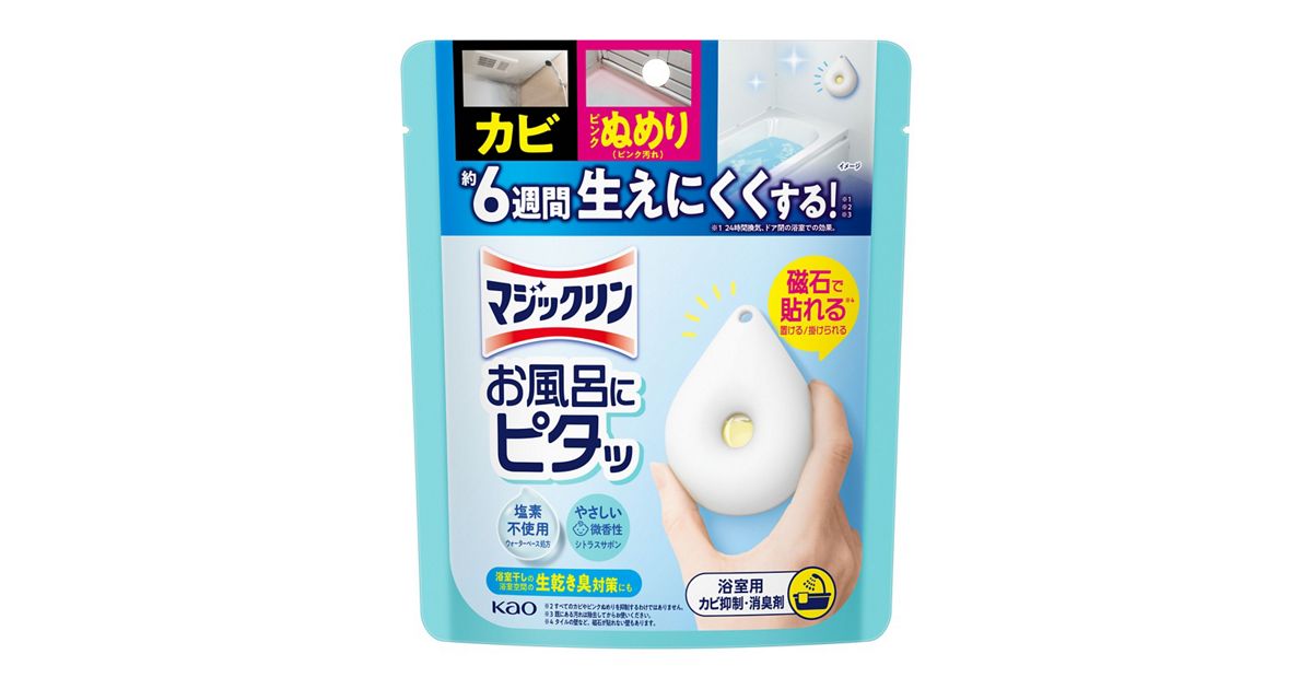 マジックリン お風呂にピタッ シトラスサボンの香り 本体 | 花王公式 