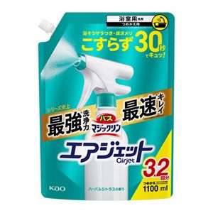 【マイ キレイ チャレンジセット】お風呂掃除セット