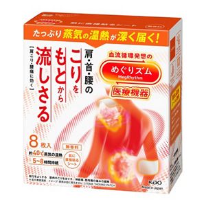 めぐりズム　医療機器　肌に直接貼るシート　８枚入