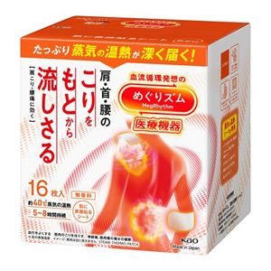 めぐりズム　医療機器　肌に直接貼るシート　１６枚入