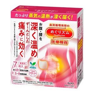めぐりズム　医療機器　下着の内側面に貼るシート　７枚入