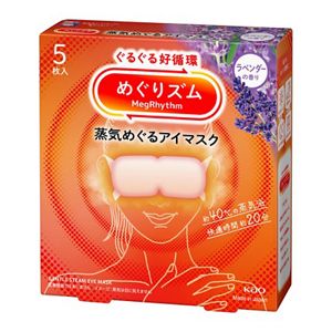 めぐりズム　蒸気めぐるアイマスク　ラベンダーの香り　５枚入