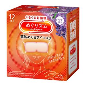 めぐりズム　蒸気めぐるアイマスク　ラベンダーの香り　１２枚入