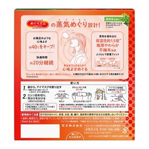 めぐりズム　蒸気めぐるアイマスク　森林浴の香り　１２枚入