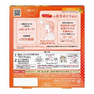 めぐりズム　蒸気めぐるアイマスク　金木犀の香り　５枚入