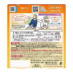 めぐりズム　蒸気でホットアイマスク　ポケモンスリープデザイン　ネロリの香り　S　５枚入