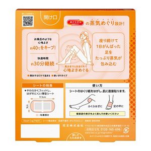 めぐりズム　蒸気めぐる足シート　無香料　６枚