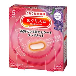 めぐりズム　蒸気めぐる首もとシート　グッドナイト　ラベンダー　５Ｐ