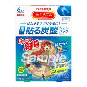めぐりズム　足に貼る炭酸ジェルパック　はたらく細胞　６枚入