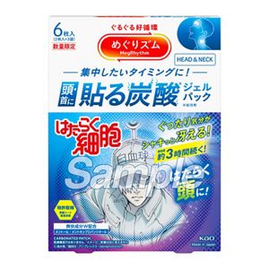 めぐりズム　頭・首に貼る炭酸ジェルパック　はたらく細胞　６枚入
