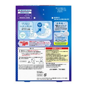 めぐりズム　頭・首に貼る炭酸ジェルパック　はたらく細胞　６枚入