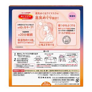 めぐりズム　蒸気めぐるアイマスク　サンリオデザイン　無香料　１２枚入