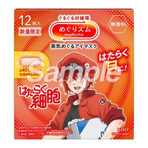 めぐりズム　蒸気めぐるアイマスク　はたらく細胞デザイン　無香料　１２枚入