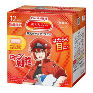 めぐりズム　蒸気めぐるアイマスク　はたらく細胞デザイン　無香料　１２枚入