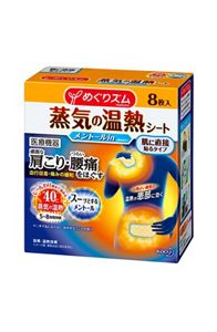 めぐりズム 蒸気の温熱シート 肌に直接貼るタイプ（爽快成分メントール