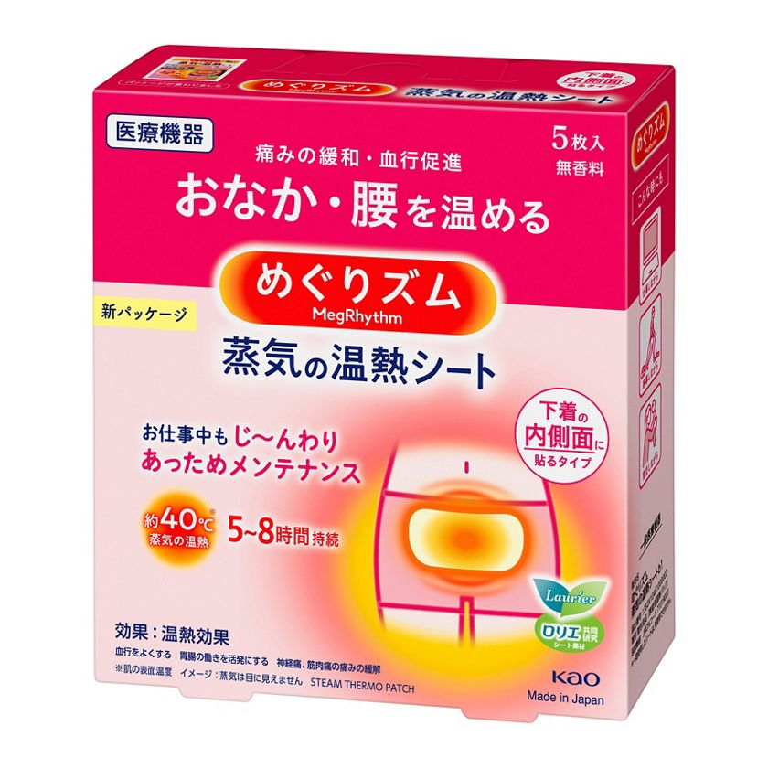 めぐりズム 蒸気の温熱シート 下着の内側面に貼るタイプ 5枚入 | 花王 