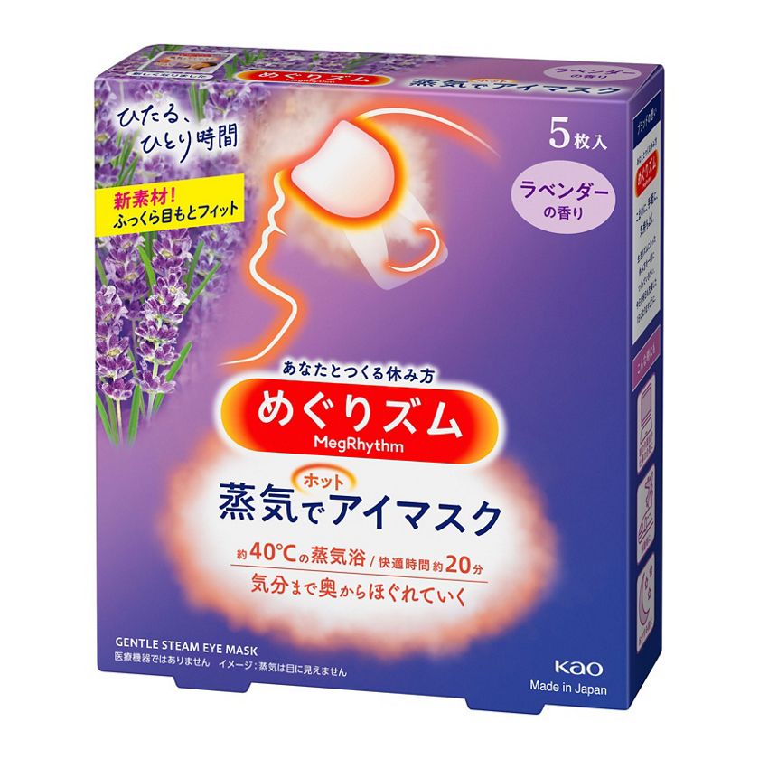 めぐりズム 蒸気でホットアイマスク ラベンダーの香り 5枚入 | 花王 