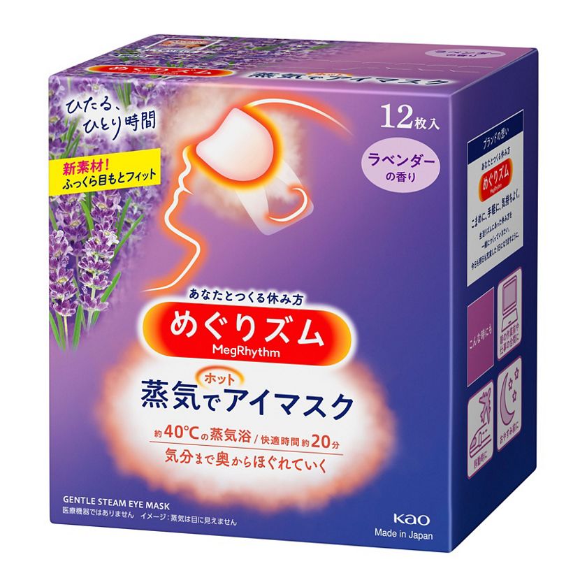 めぐりズム 蒸気でホットアイマスク ラベンダーの香り 12枚入 | 花王 