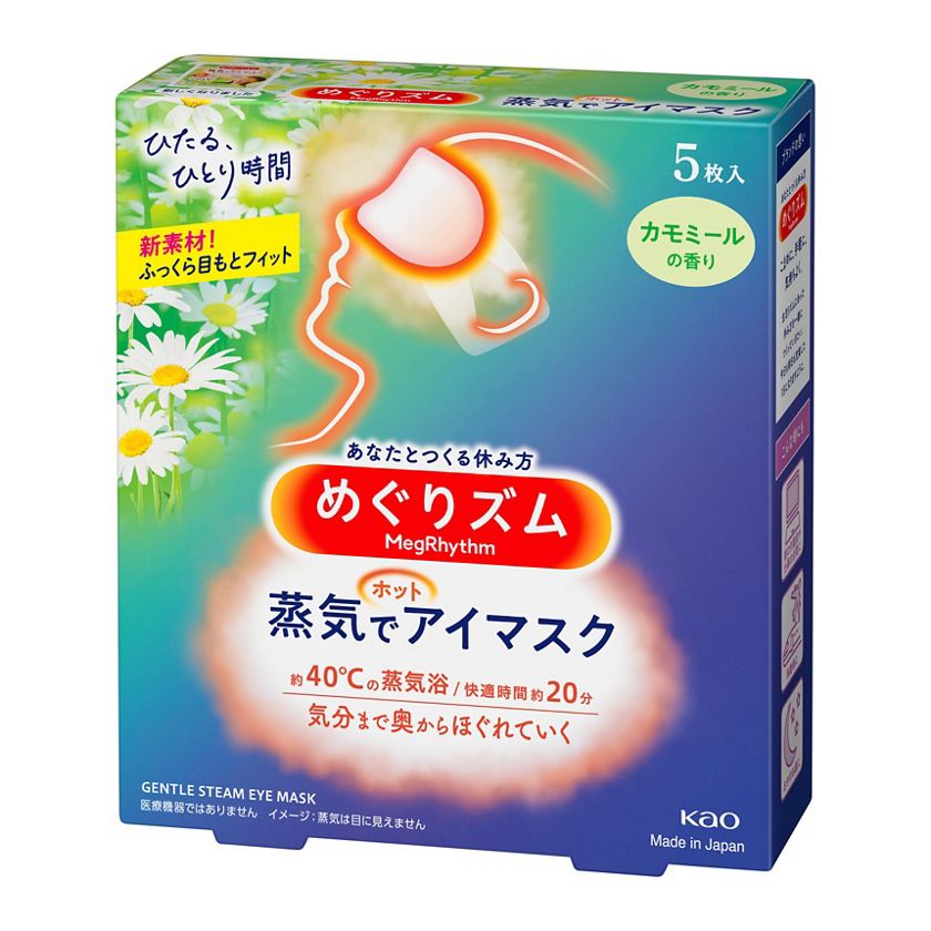 めぐりズム 蒸気でホットアイマスク カモミールの香り 5枚入 | 花王 