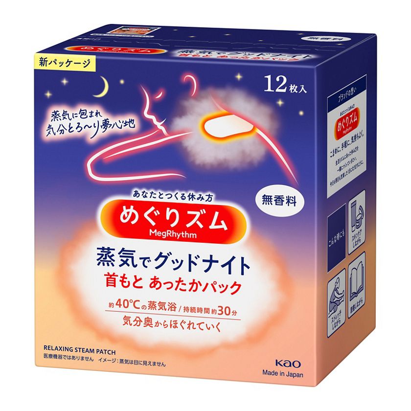 めぐりズム 蒸気でグッドナイト 無香料 12枚入 | 花王公式通販 【My 