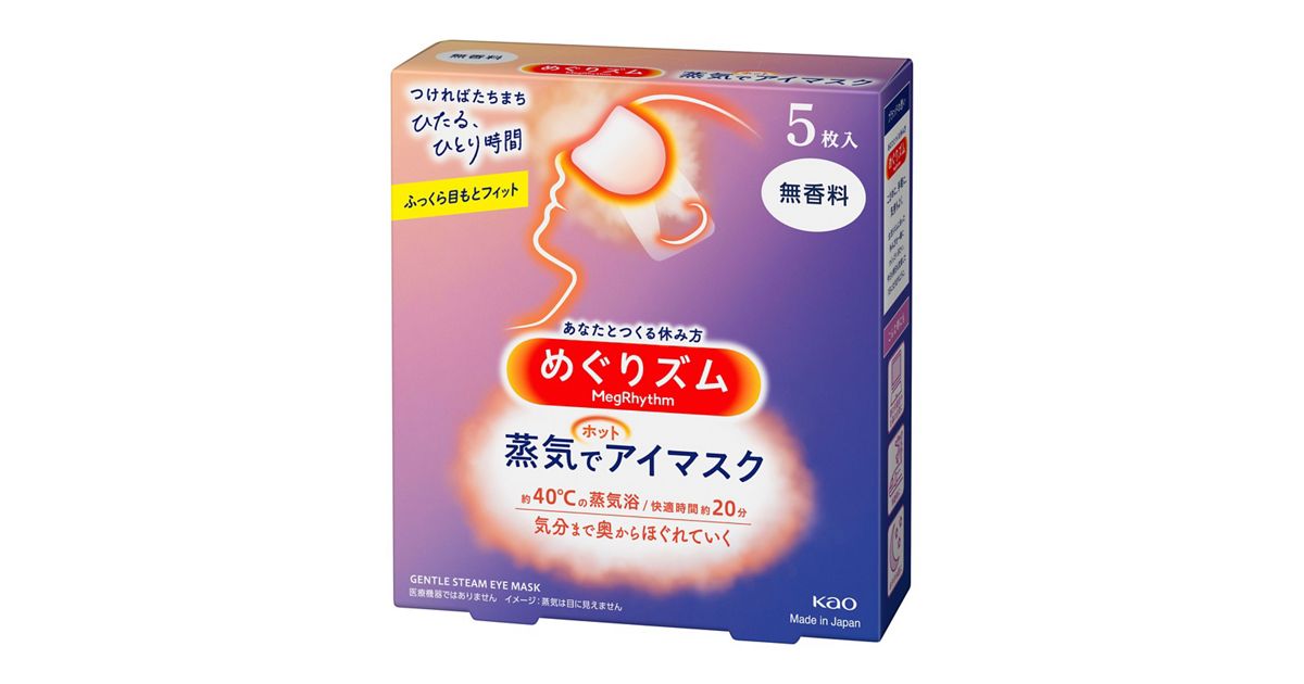めぐりズム 蒸気でホットアイマスク 無香料 5枚入 | 花王公式通販  