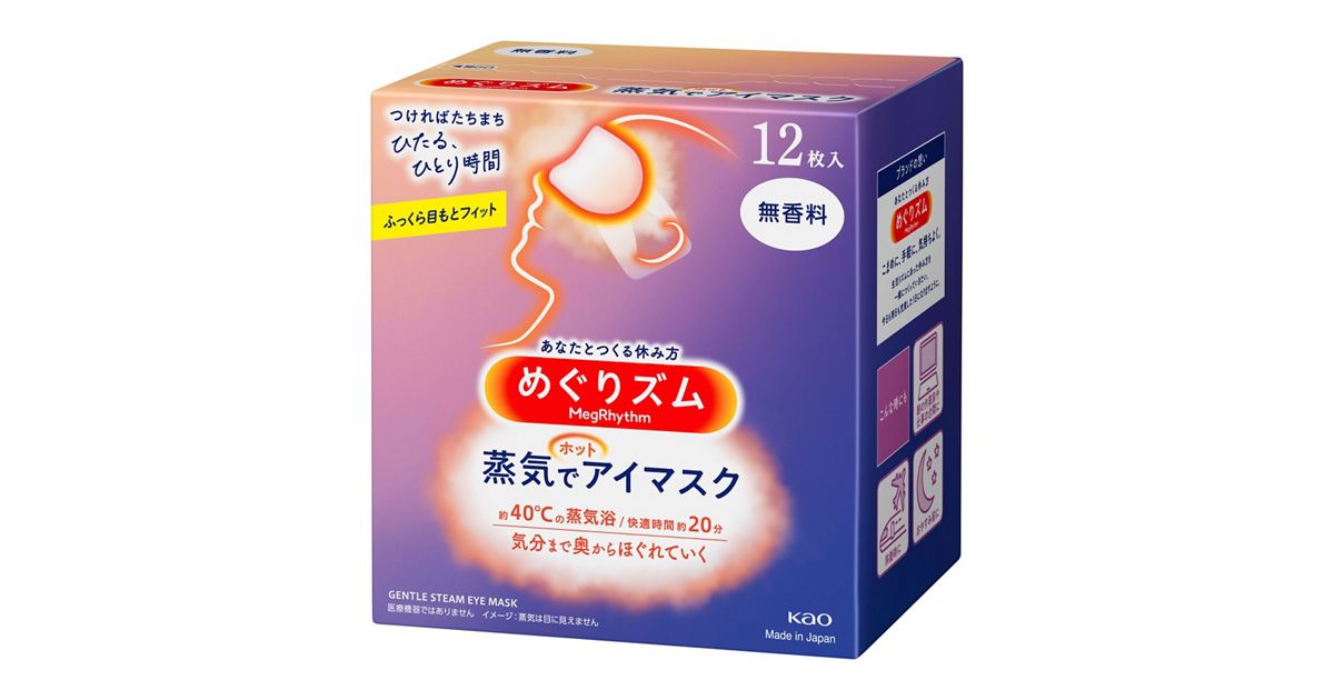 めぐりズム 蒸気でホットアイマスク 無香料 12枚入 | 花王公式通販 
