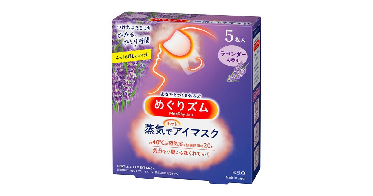 めぐりズム 蒸気でホットアイマスク ラベンダーの香り 5枚入 | 花王  