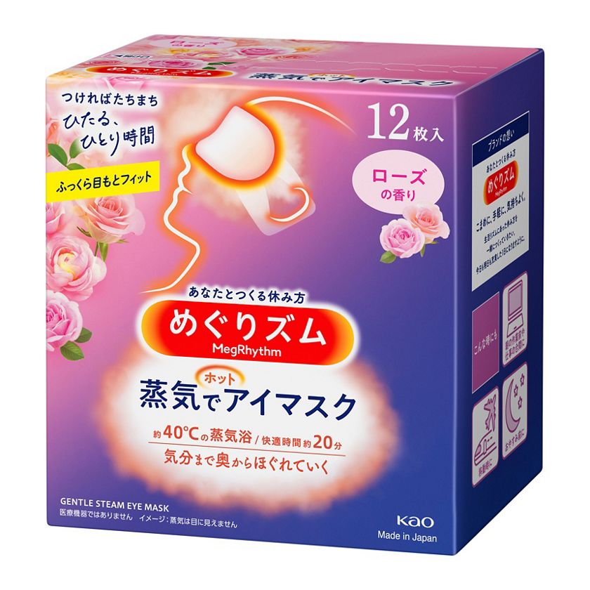 花王 | 製品Q&A | [機内持ち込み]「めぐりズム 蒸気でホットアイマスク」は,飛行機の機内で使えるの