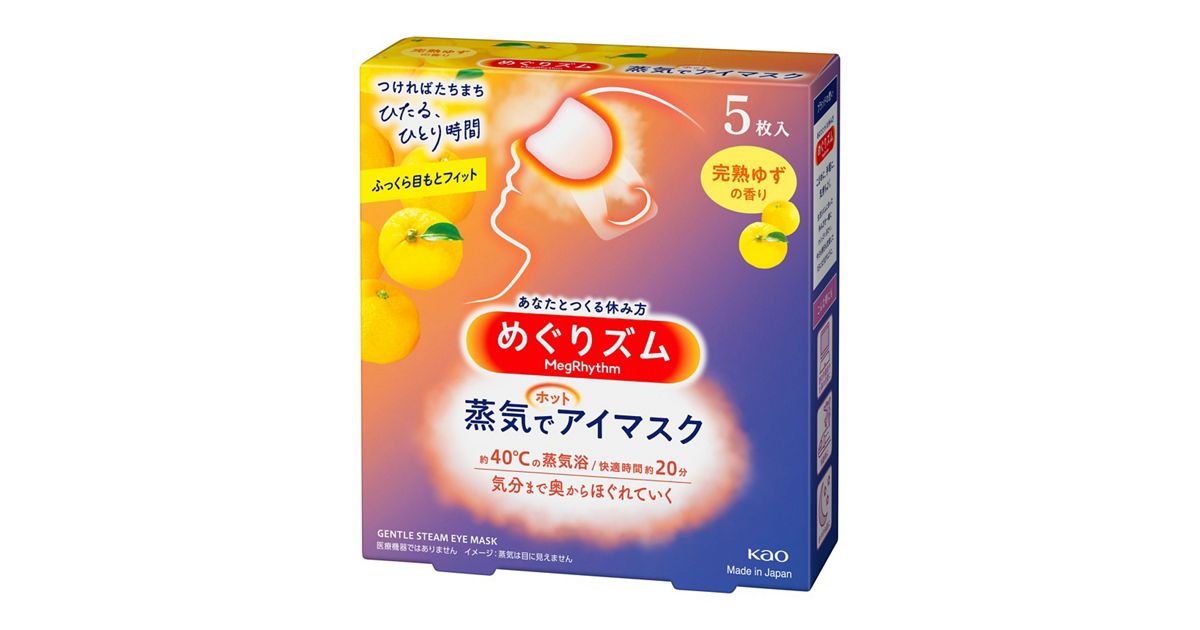 めぐりズム 蒸気でホットアイマスク 完熟ゆずの香り 5枚入 | 花王公式 