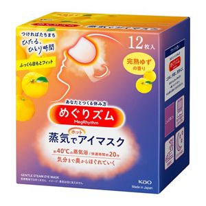 花王｜产品信息｜めぐりズム蒸気でホットアイマスク完熟ゆずの