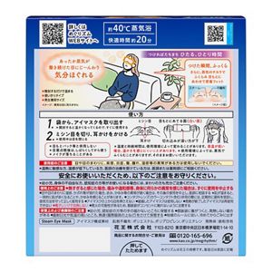 めぐりズム　蒸気でホットアイマスク　ポケモンスリープデザイン　無香料　１２枚入