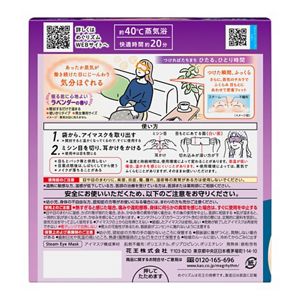 めぐりズム　蒸気でホットアイマスク　ポケモンスリープデザイン　ラベンダーの香り　１２枚入