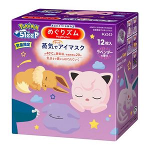 めぐりズム　蒸気でホットアイマスク　ポケモンスリープデザイン　ラベンダーの香り　１２枚入