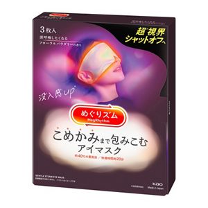 めぐりズム　こめかみまで包みこむアイマスク　フローラルパウダリーの香り　３枚入　チェーン限定