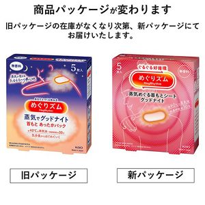 めぐりズム　蒸気でグッドナイト　無香料　５枚入