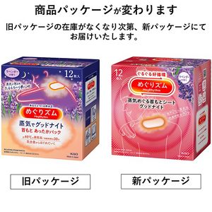 めぐりズム　蒸気でグッドナイト　ラベンダーの香り　１２枚入