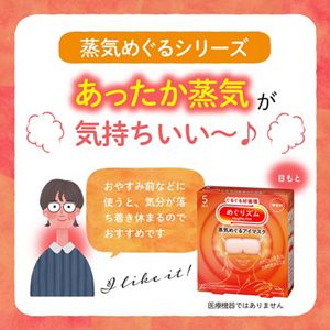 【ご招待限定】色々な場面で選べる めぐりズムセット