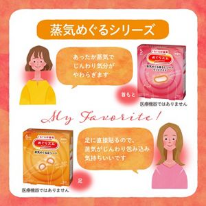 【ご招待限定】色々な場面で選べる めぐりズムセット